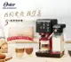 【A級福利品‧數量有限】【美國Oster】頂級義式咖啡機(義式/膠囊兩用) BVSTEM6701B-搖滾黑