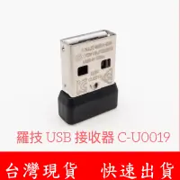 在飛比找露天拍賣優惠-全新 羅技 Logitech C-U0019 USB 接收器