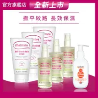 在飛比找PChome24h購物優惠-【媽咪莉娜】無痕美體霜150mlx3+彈力潤膚油x3+嬰兒舒