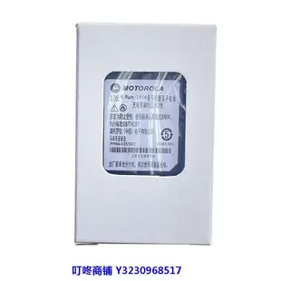 現貨摩托羅拉MTP850/830/810/750/850S對講機電池 PMNN4351BC電池