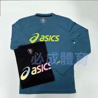 在飛比找蝦皮購物優惠-(現貨) 台灣製 ASICS 長袖上衣 長袖T恤 2033B