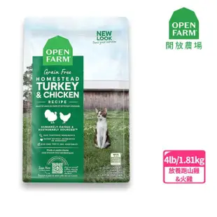 【OPEN FARM 開放農場】自然農選無穀全齡犬+貓糧2包組-8LB/3.62kg(WDJ/狗飼料/犬糧/貓飼料/貓糧/乾糧)