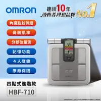 在飛比找PChome24h購物優惠-OMRON 歐姆龍體重體脂計HBF-710