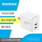 MOMAX ONE PLUG 35W PD GAN氮化鎵雙輸出快速充電器-白