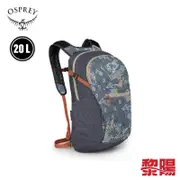 OSPREY 美國 Daylite Plus 20L 享樂灰 日常/旅行背包 71OS005208