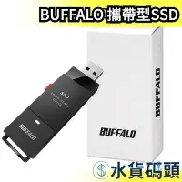 在飛比找Yahoo!奇摩拍賣優惠-【1TB】日本 BUFFALO 攜帶型 SSD 固態硬碟 硬