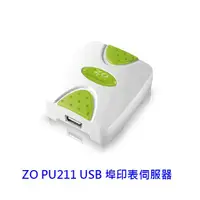 在飛比找蝦皮商城優惠-零壹 ZOT PU211 USB USB埠印表伺服器 列印伺