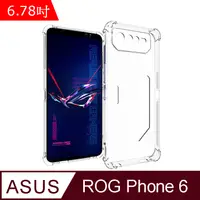 在飛比找PChome24h購物優惠-IN7 ASUS ROG Phone 6 (6.78吋) 氣