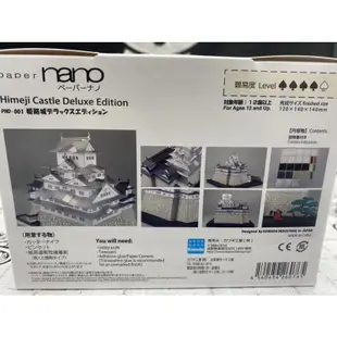 白證 日本正版 nano 姬路城 紙模型 紙模 原裝 日式建築 日本 pnd-001 paper