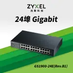 ZYXEL 合勤 GS1900-24E (REV.B1) 智慧型網管24埠GIGABIT交換器