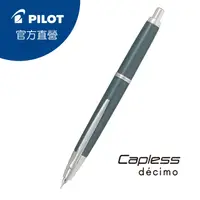 在飛比找PChome24h購物優惠-PILOT百樂 Capless decimo按鍵式鋼筆 -深