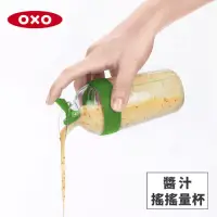 在飛比找博客來優惠-美國OXO 醬汁搖搖量杯-快樂綠 010407G