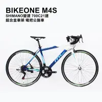 在飛比找Yahoo奇摩購物中心優惠-BIKEONE M4S SHIMANO變速 700C21速 