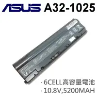 在飛比找Yahoo!奇摩拍賣優惠-ASUS 華碩 A32-1025 日系電芯 電池 6CELL