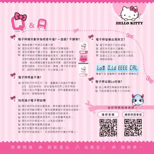 《有。餐具》Dr.AV 聖岡科技 Sanrio 三麗鷗 Hello Kitty 電子秤 料理秤 電池/插電 HK-301