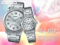 在飛比找蝦皮購物優惠-CASIO 卡西歐   MTP-V001D-7B+LTP-V