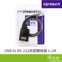 在飛比找蝦皮商城優惠-Uptech Uptech UTN401GT USB to 