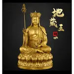 地藏王銅像擺件家用純地藏王坐蓮地藏王大號