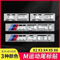 在飛比找Yahoo!奇摩拍賣優惠-現貨 BMW 寶馬X2 X3 X4 X5 X6 M35i M