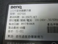 在飛比找露天拍賣優惠-BENQ 40CF500