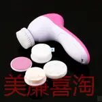 5 IN 1 ELECTRIC WASH FACE MACHINE FACIAL PORE CLEANER BODY C