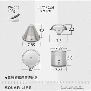 鎧斯 Keith 鎧斯鈦濾掛泡茶咖啡鈦杯組 220ml Ti3911 附原廠收納盒【野外營】咖啡 濾掛 泡茶 露營