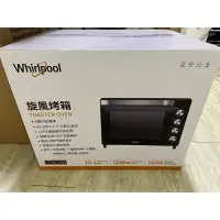 在飛比找蝦皮購物優惠-whirlpool 惠而浦32公升旋風烤箱全新未拆