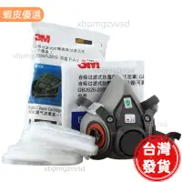 在飛比找蝦皮購物優惠-桃園發貨📣3M 6200防毒面具7件組 防疫最高規 N95濾