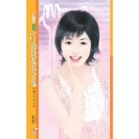 在飛比找momo購物網優惠-【MyBook】橘子說413打發愛哭鬼【吃遍天下五之五】(電