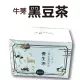 【牛蒡黑豆茶15包/盒】-銷售排行第一名 調整體質 維持青春美麗 (6.8折)