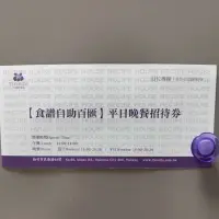 在飛比找蝦皮購物優惠-限自取1000元，效期 113.6.30芙洛麗大飯店 （食譜