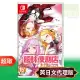 任天堂《曖昧便利店》英日文版 ⚘ Nintendo Switch ⚘ 台灣代理版