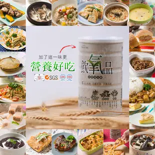 純天然無加糖高纖高鐵高鈣低鈉沖泡飲品-飲氧品600g (6.8折)