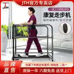 韓國 JTH康複走步機傢用電動健身運動中老年人康複訓練器材跑步機