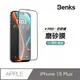 【Benks】iPhone 15 Plus 霧面膜 玻璃保護貼│黑