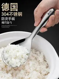 在飛比找Yahoo!奇摩拍賣優惠-飯勺304不銹鋼盛飯勺子不粘飯家用飯鏟長柄分餐勺大號飯匙打飯