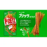 日本 GLICO PRETZ 固力果 1+1組（番茄棒+沙拉棒）