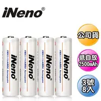 在飛比找金石堂優惠-【日本iNeno】超大容量 低自放電 充電電池 2500mA