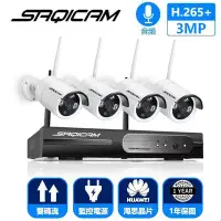 在飛比找Yahoo!奇摩拍賣優惠-Saqicam 8路監視器 3MP*4無線監控攝影機套餐 錄