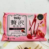 在飛比找蝦皮購物優惠-日本 glico 格力高 POCKY 贅沢 奢華草莓可可棒 