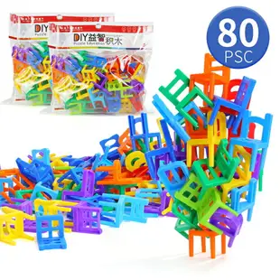 疊疊樂 積木疊疊樂 趣味疊疊樂 椅子疊疊樂平衡積木游戲疊疊高寶寶堆堆樂兒童益智玩具3一6歲男孩『cy3219』