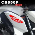 適用於本田 CB650F CB650 CB 650F 2014-2018 摩托車車身裝飾貼紙 防水貼花 LOGO標誌貼#