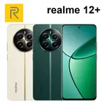 REALME 12+ 5G (12G+256G) 6.67吋 120HZ 螢幕 67W超級閃充