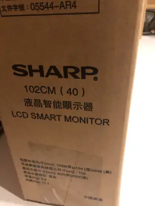 已售～SHARP 夏普 40吋液晶智能顯示器 102CM（40）+視訊盒