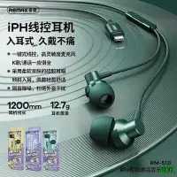 在飛比找Yahoo!奇摩拍賣優惠-MTX旗艦店🎧 有線耳機 適用iPhone音樂通話金屬耳機 