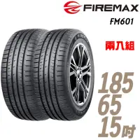 在飛比找momo購物網優惠-【FIREMAX 福麥斯】FIREMAX 輪胎 FM601 