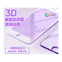 在飛比找蝦皮購物優惠-【貝占獨家】鋼化玻璃 保護貼 Iphone SE2 X Xr