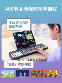 在飛比找Yahoo!奇摩拍賣優惠-電子琴popupiano音樂密碼智能便攜式電子琴鋼琴學習機彈