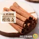 [台灣出貨] 天然乾燥桂皮 肉桂棒 乾果 聖誕節 花圈 DIY材料 香薰蠟燭材料 素材 玻璃罩花材 - 暖暖好日