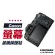 【相機貼】Canon R8 R6 R5 R3 螢幕保護貼 保護膜 玻璃貼 相機螢幕貼